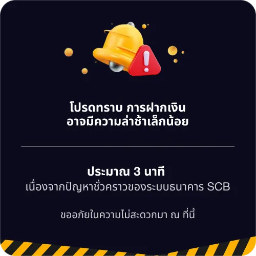 G2G289 ประกาศโปรโมชัน